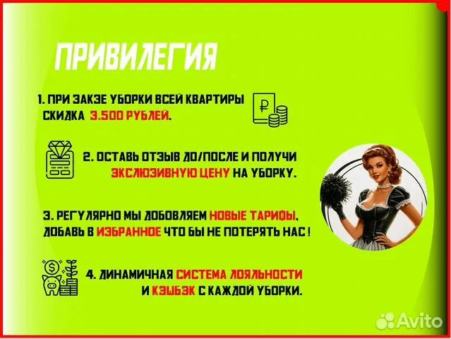 ЦЕНТРАЛЬНЫЙ КЛИНИНГ - Город Москва 7.png